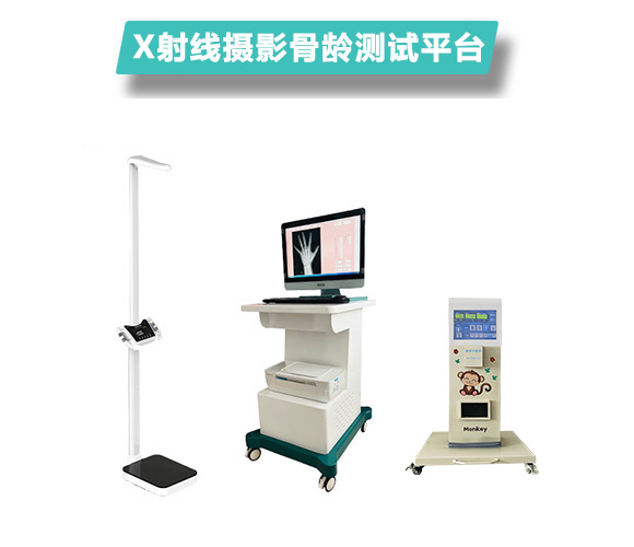 骨齡檢測儀,jpg 骨齡檢測儀,jpg